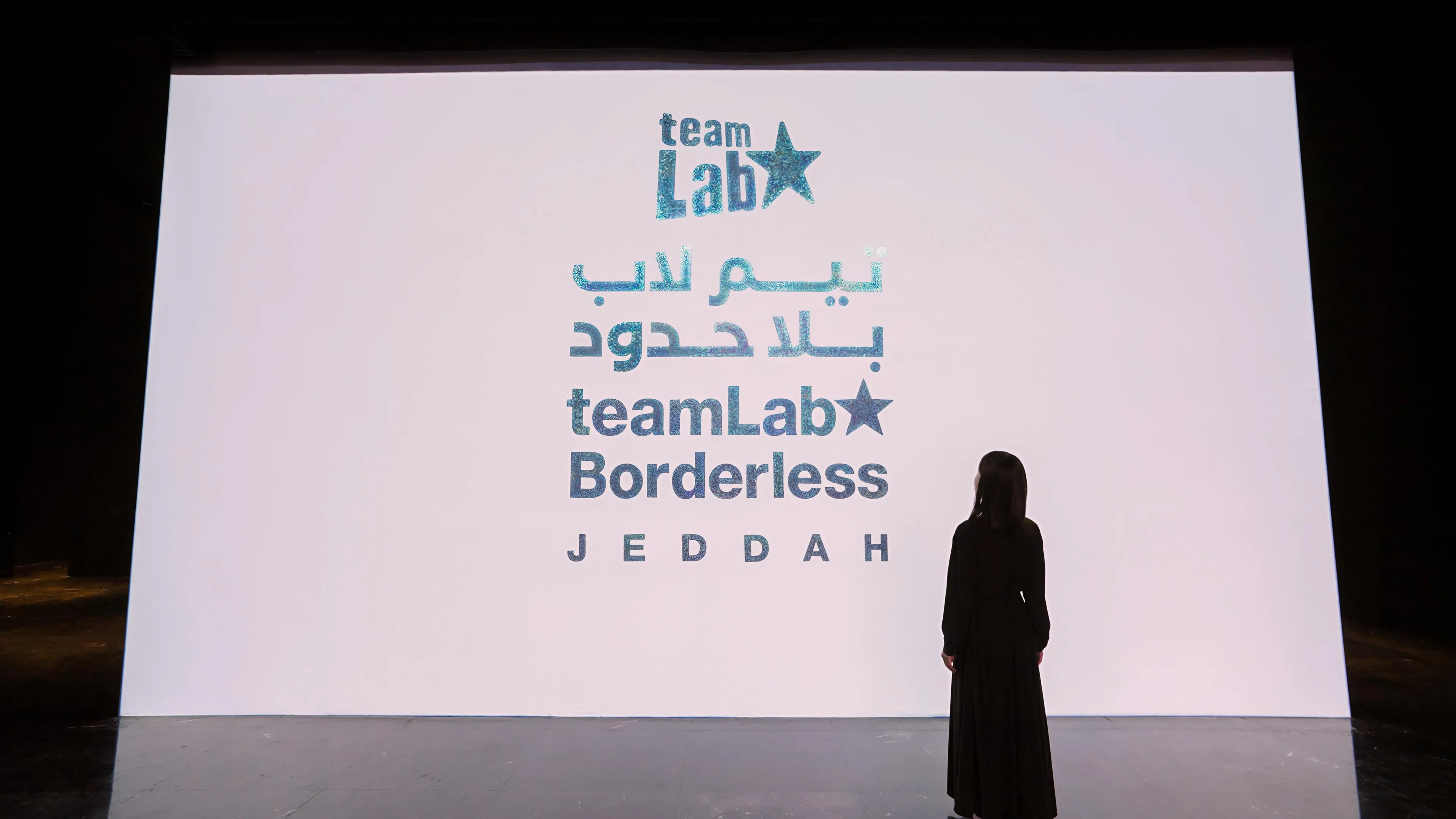 teamLab Borderless Jeddah | teamLab